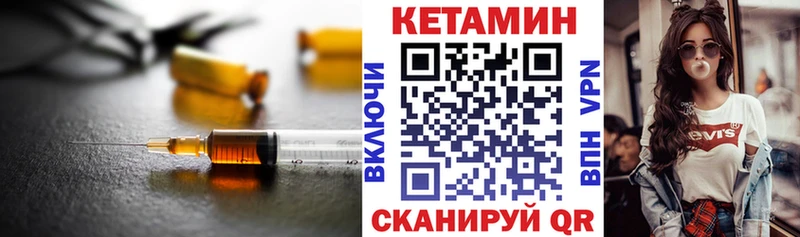 Купить где  Кудрово  Кетамин VHQ 