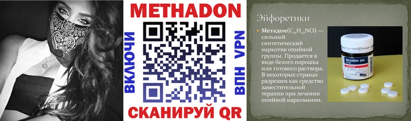 Купить закладки  Кудрово  МЕТАДОН methadone 
